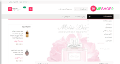 Desktop Screenshot of meshop2.com