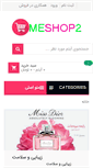 Mobile Screenshot of meshop2.com